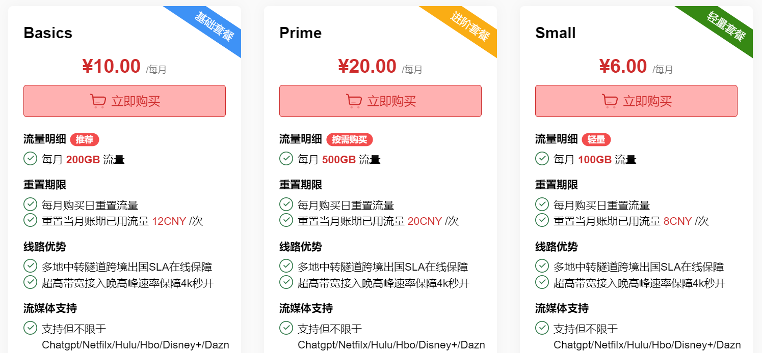 EFCloud 机场周期套餐